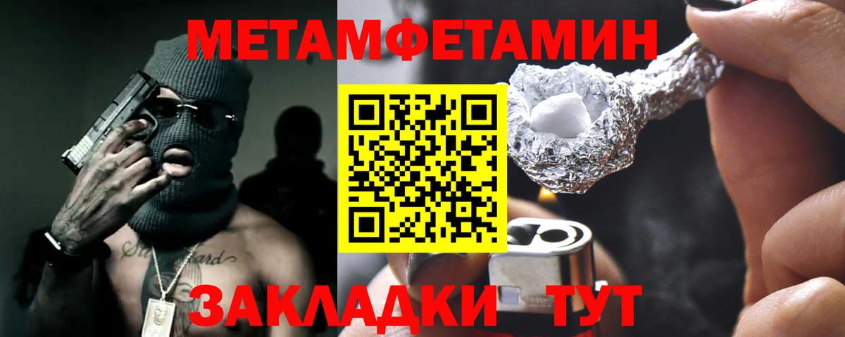 Амфетамин Premium Архангельск