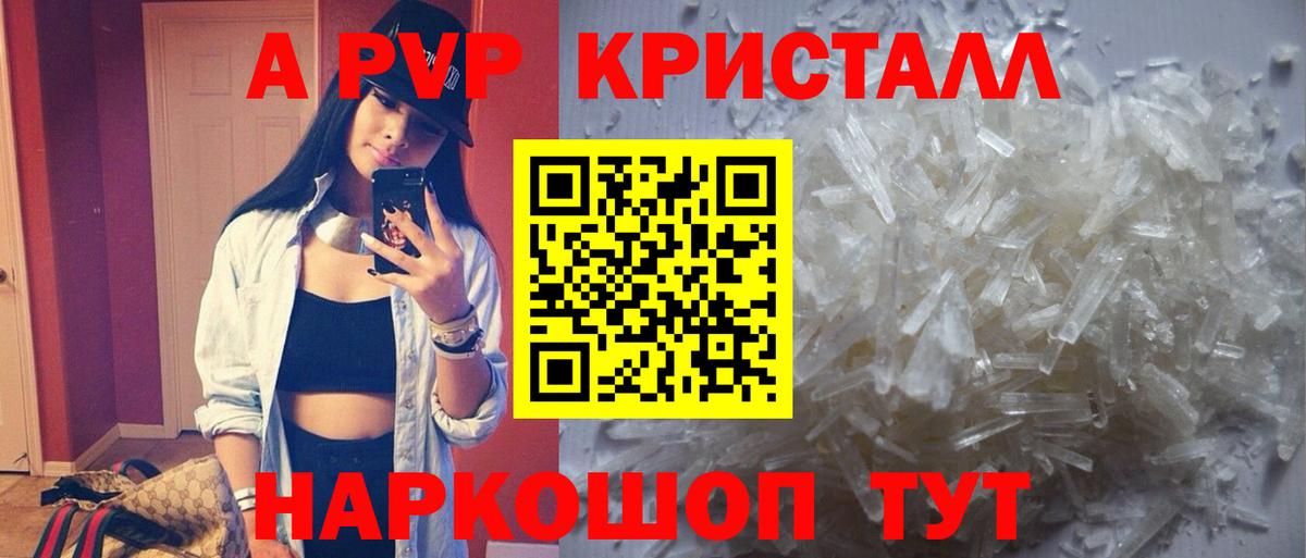 А ПВП Соль Архангельск