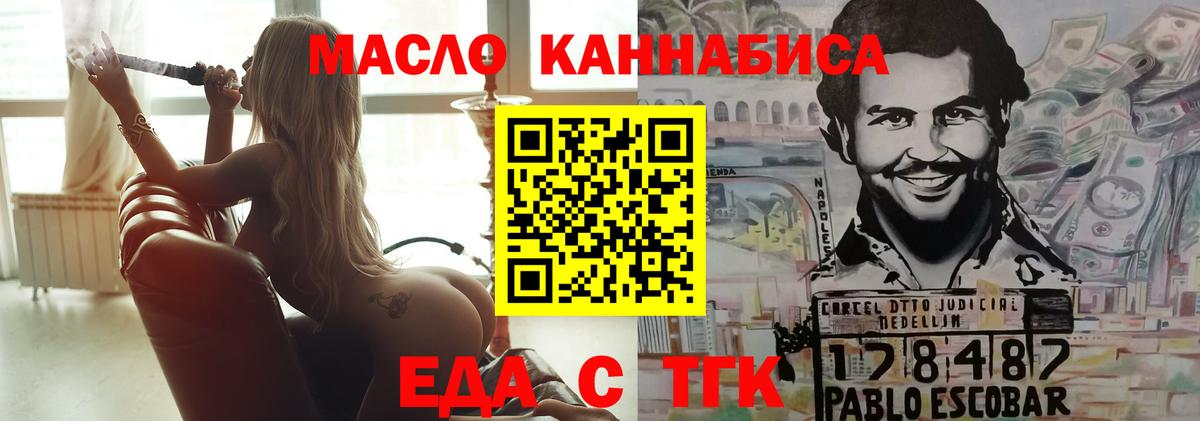 Canna-Cookies конопля Архангельск