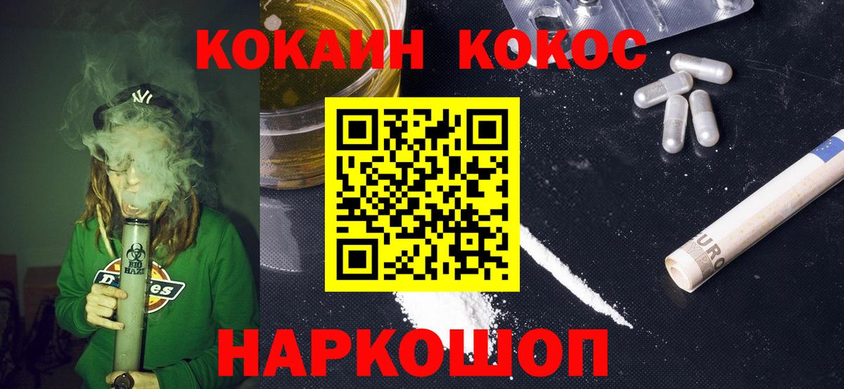 Cocaine  Кокаин 99%  Вход с VPN  Архангельск 