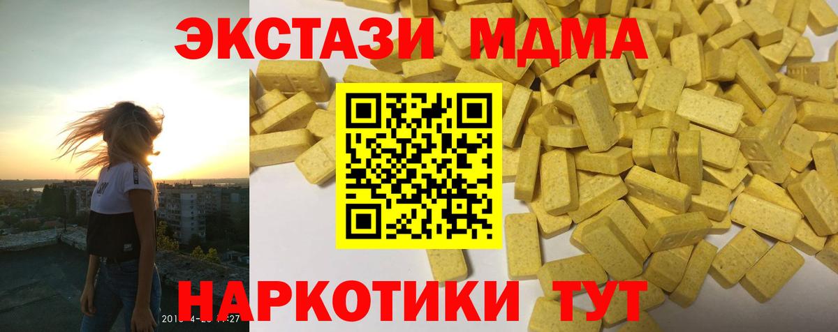 Архангельск  Экстази MDMA  Вход с VPN 