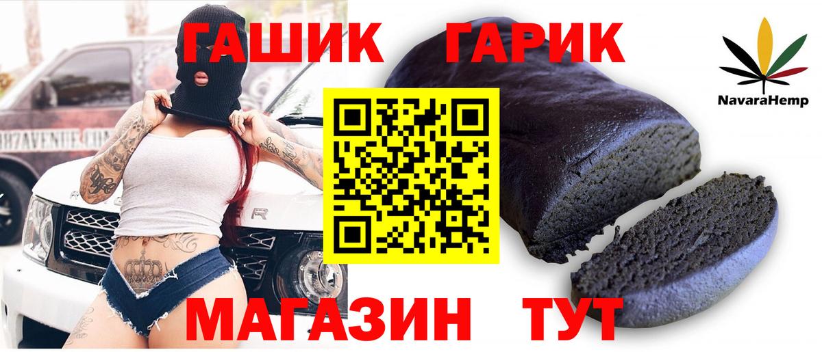 ГАШ VHQ  Вход с VPN  Архангельск 