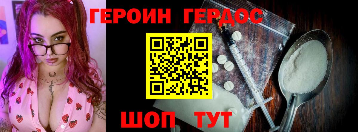 ГЕРОИН Афган  Героин  Архангельск  Вход с VPN 