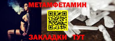 первитин Северобайкальск