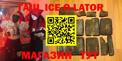 гашик Севастополь