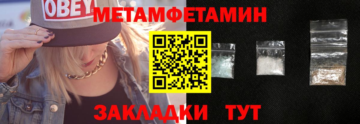 МЕТАМФЕТАМИН Methamphetamine Архангельск