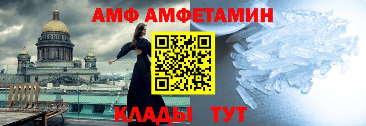 Метамфетамин мет  Вход с VPN  Архангельск 