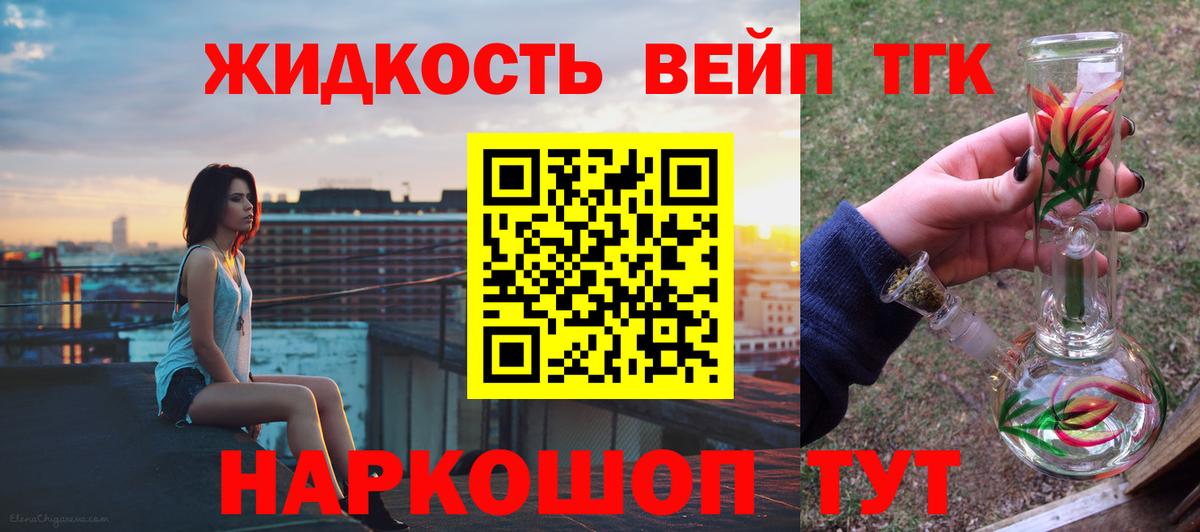 Дистиллят ТГК гашишное масло Архангельск
