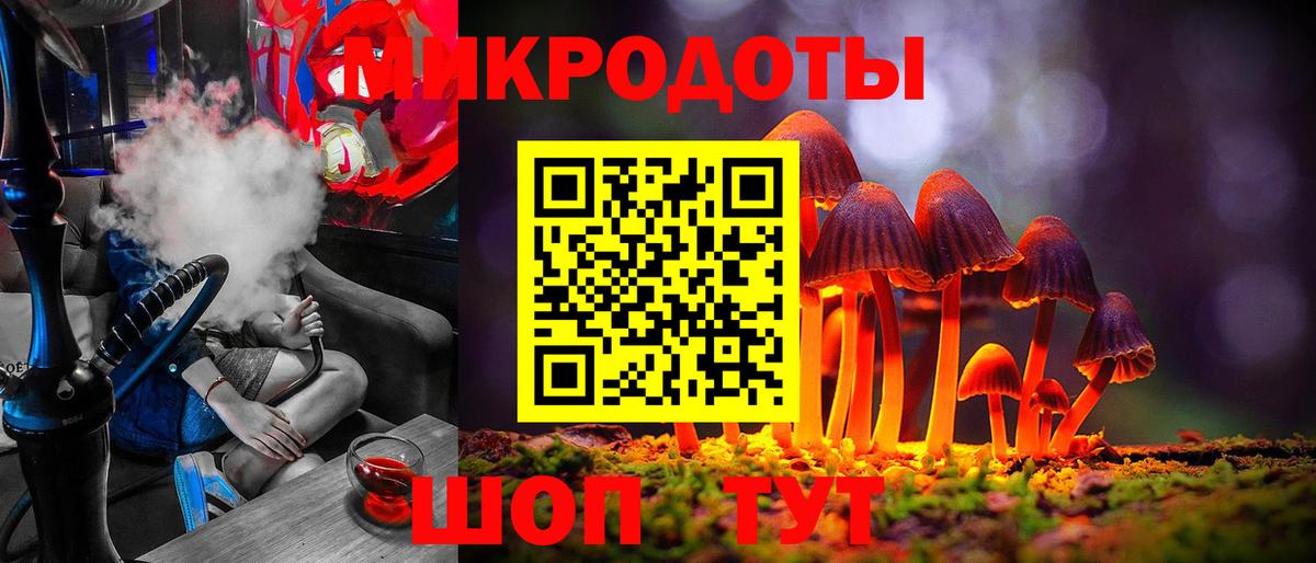 Псилоцибиновые грибы ЛСД Архангельск